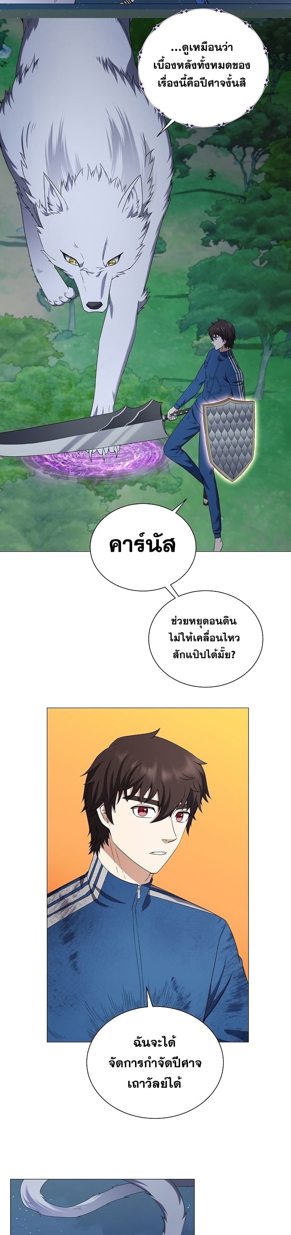 Street Restaurant of a Returned Hero page 13