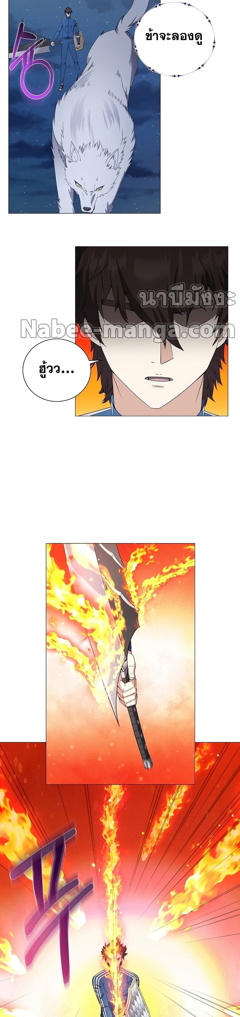 Street Restaurant of a Returned Hero page 14