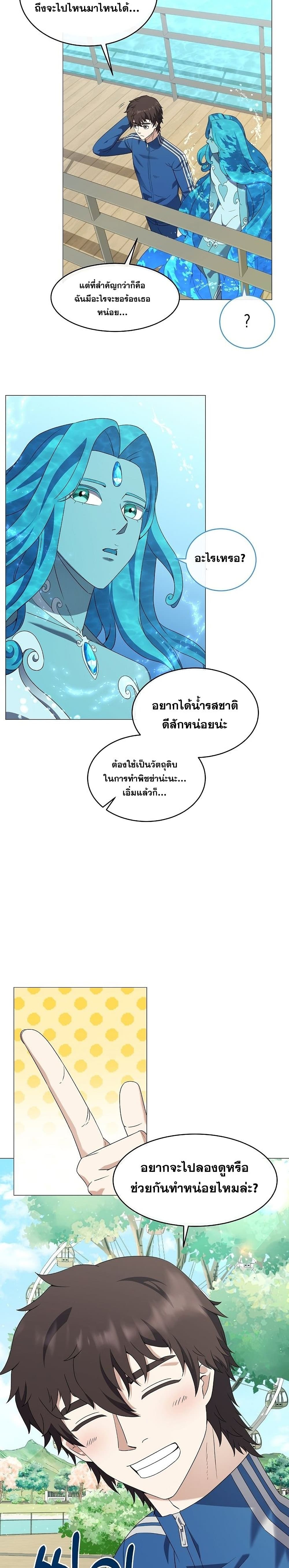 Street Restaurant of a Returned Hero page 9