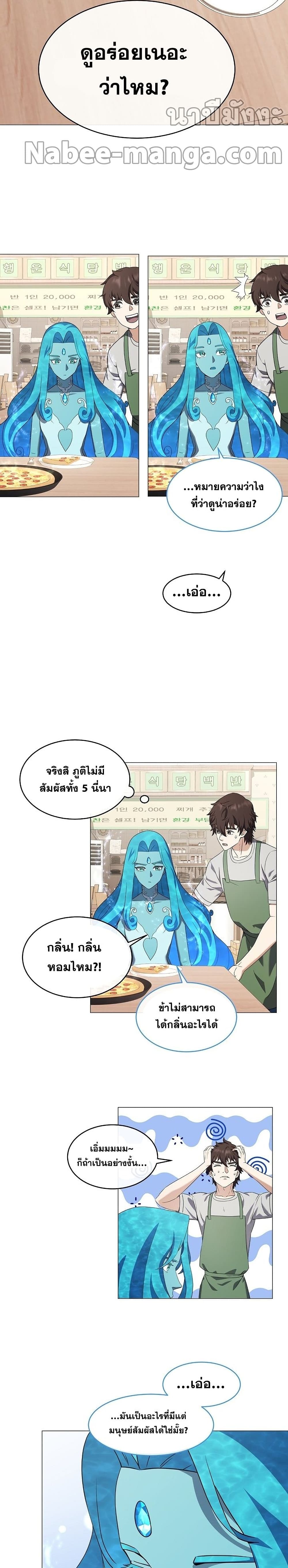 Street Restaurant of a Returned Hero page 11