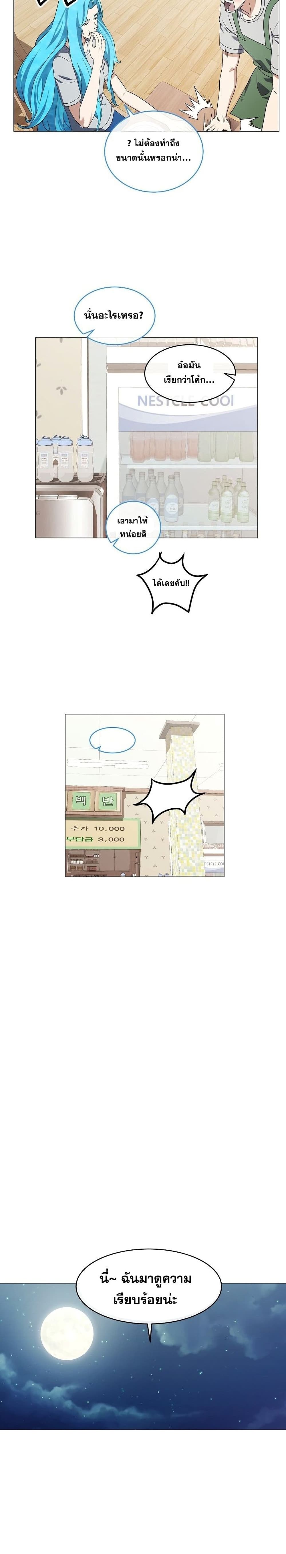 Street Restaurant of a Returned Hero page 16