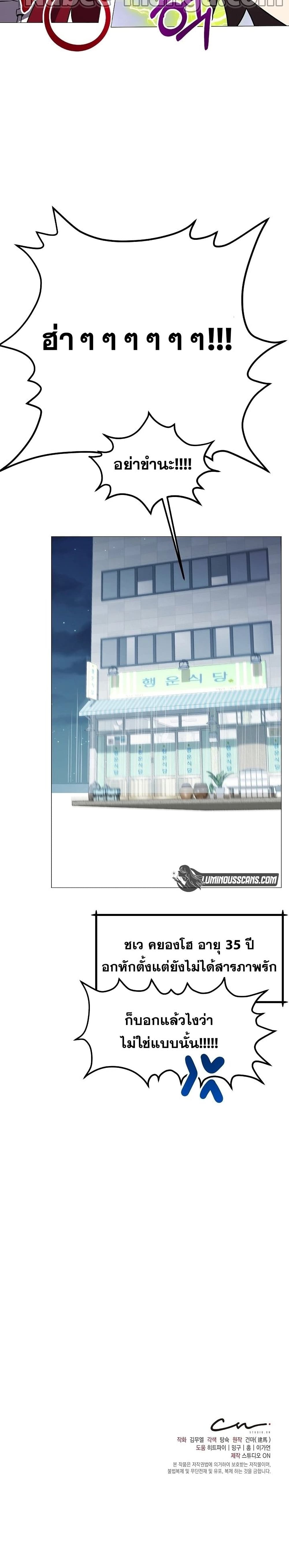 Street Restaurant of a Returned Hero page 21