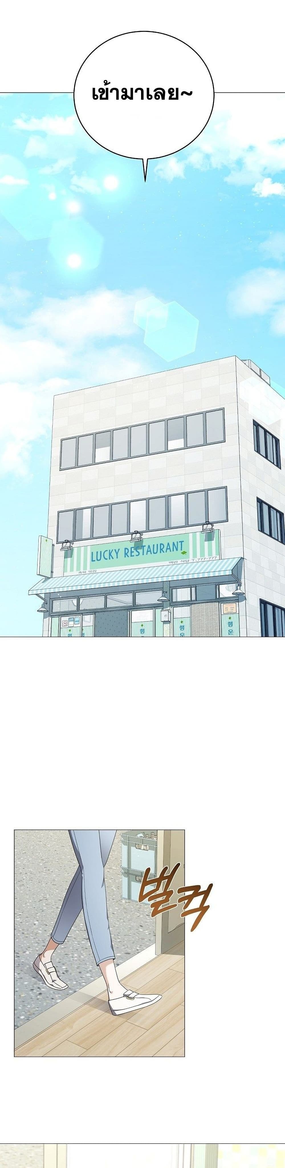 Street Restaurant of a Returned Hero page 2