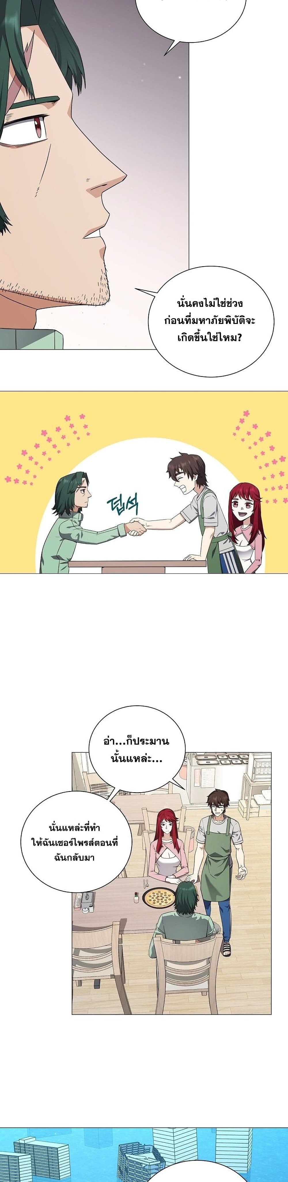 Street Restaurant of a Returned Hero page 9
