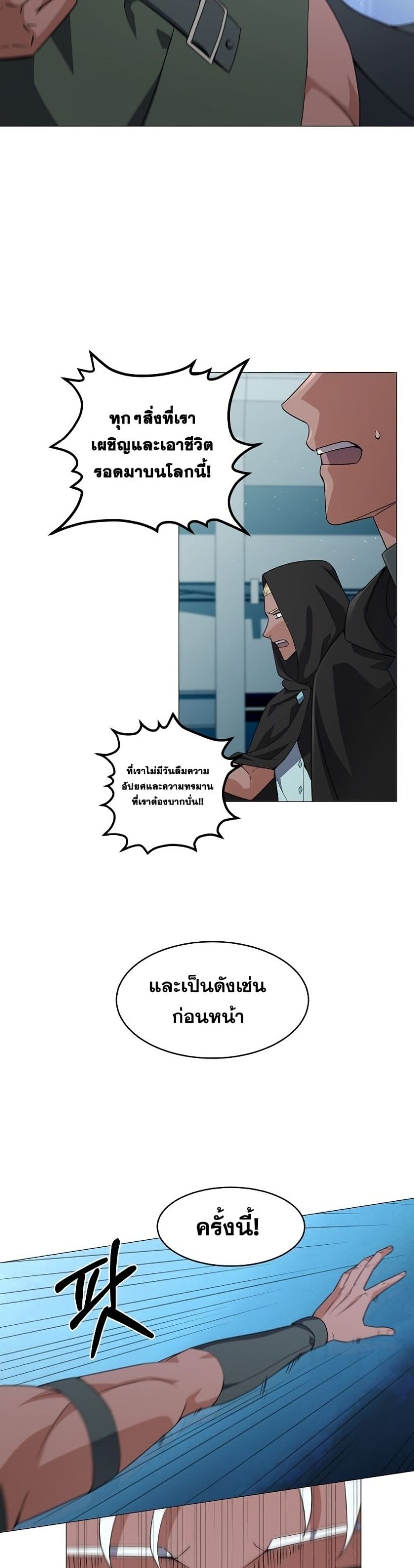 Street Restaurant of a Returned Hero page 10