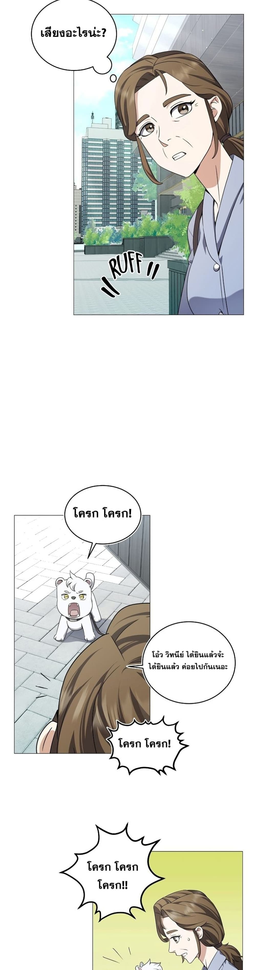 Street Restaurant of a Returned Hero page 13