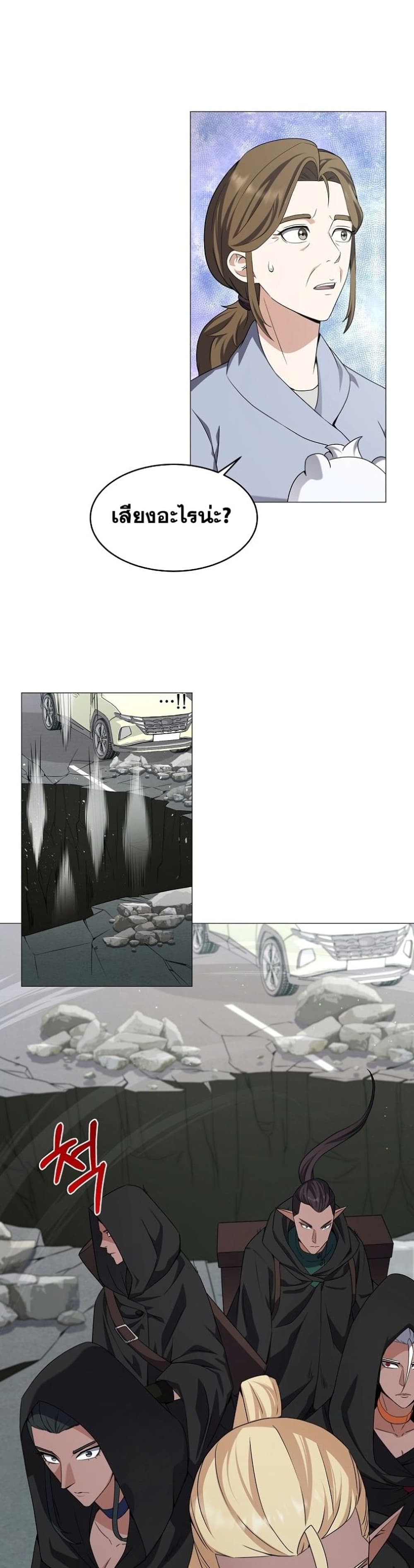 Street Restaurant of a Returned Hero page 16