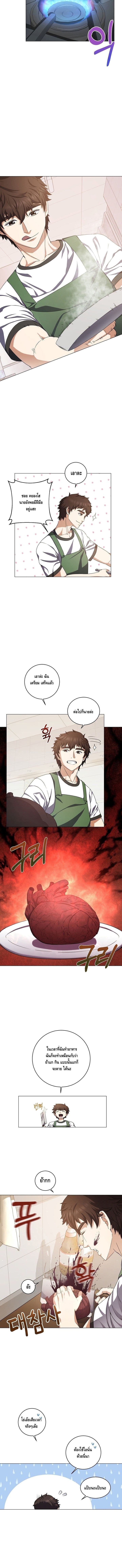Street Restaurant of a Returned Hero page 5
