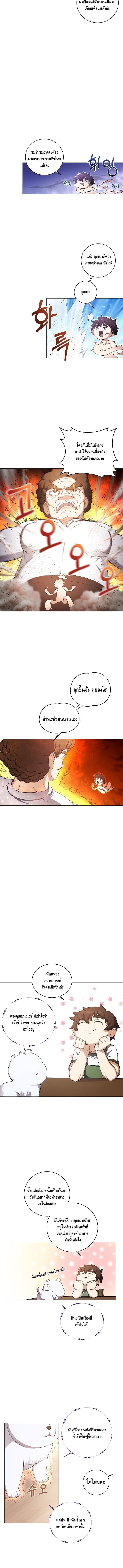Street Restaurant of a Returned Hero page 9