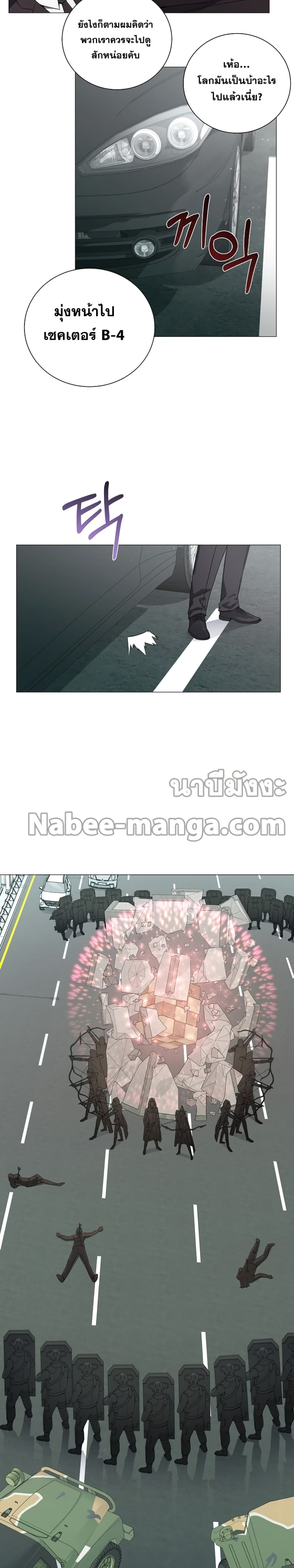 Street Restaurant of a Returned Hero page 7