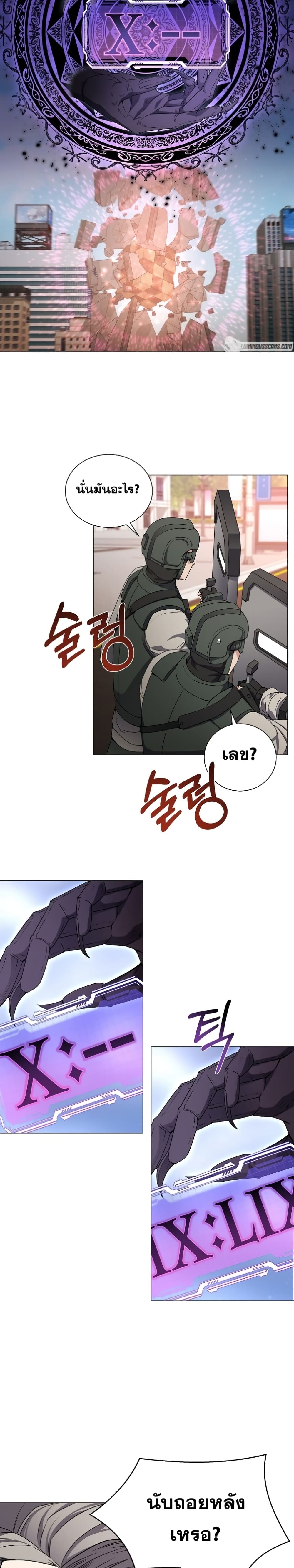 Street Restaurant of a Returned Hero page 12