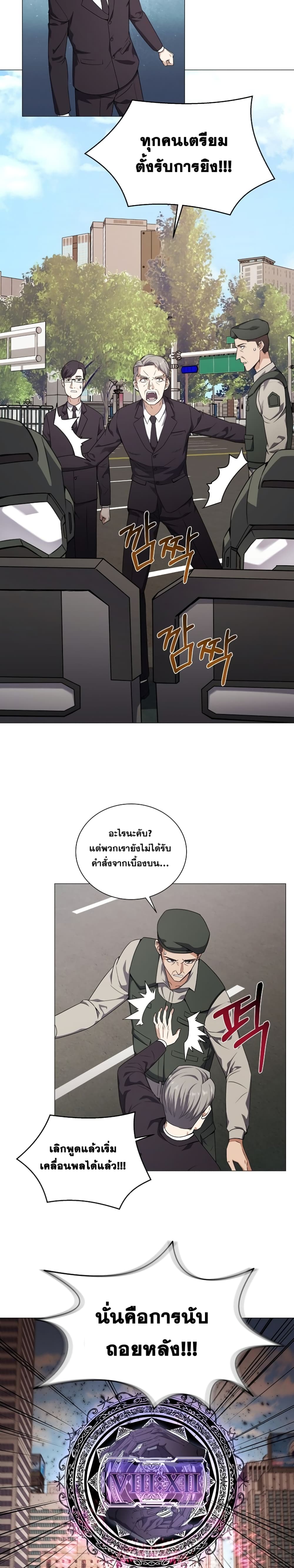 Street Restaurant of a Returned Hero page 15