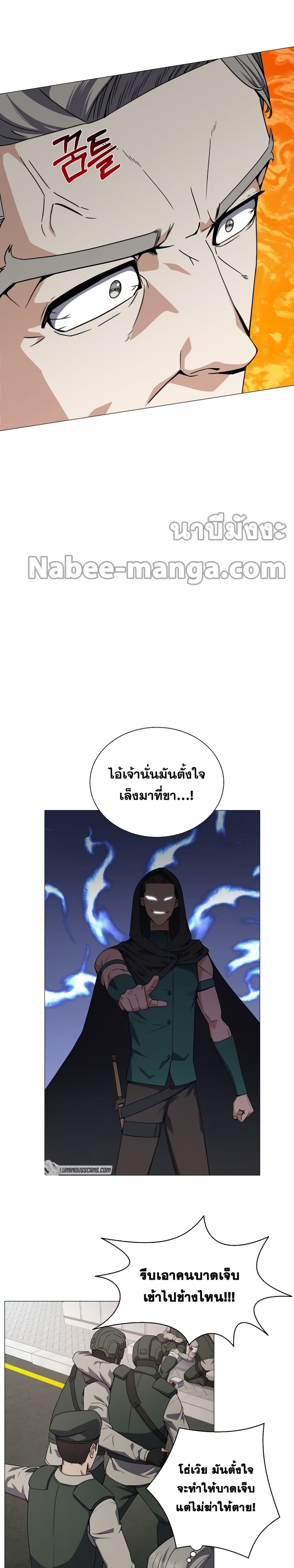 Street Restaurant of a Returned Hero page 18