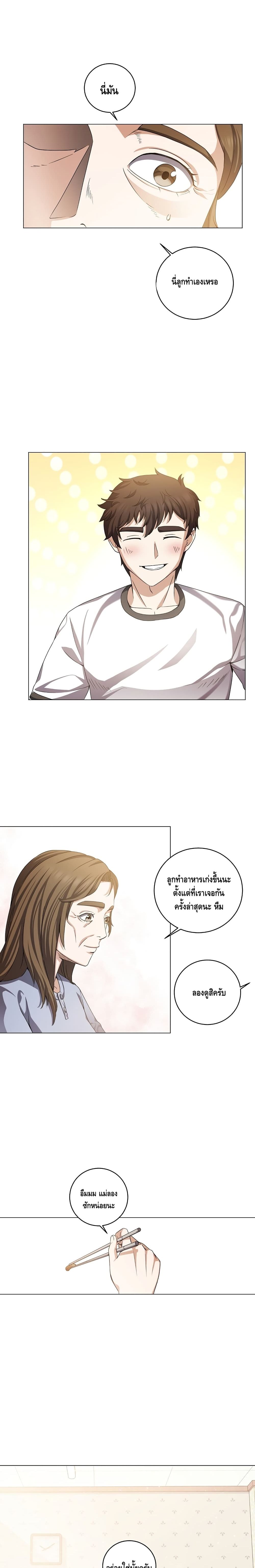 Street Restaurant of a Returned Hero page 6