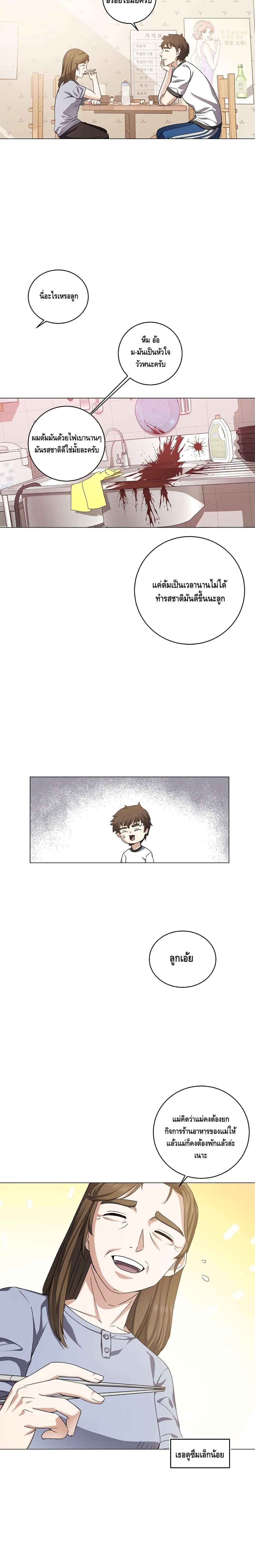 Street Restaurant of a Returned Hero page 7