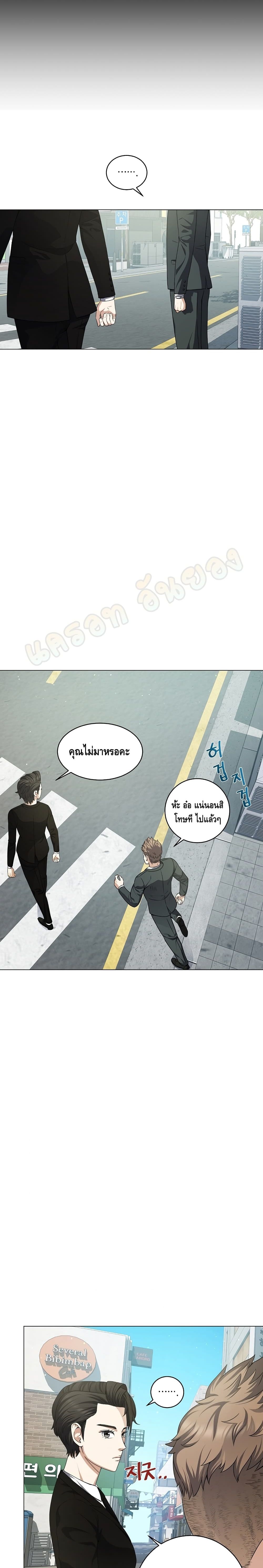 Street Restaurant of a Returned Hero page 10