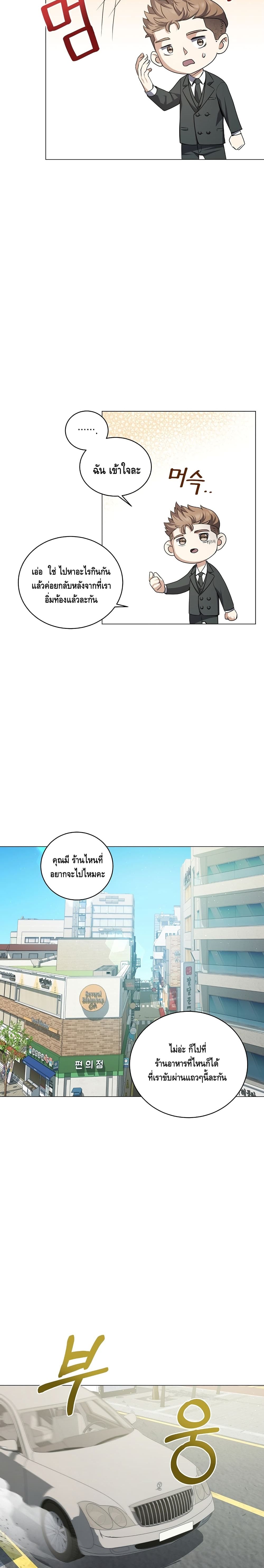 Street Restaurant of a Returned Hero page 12