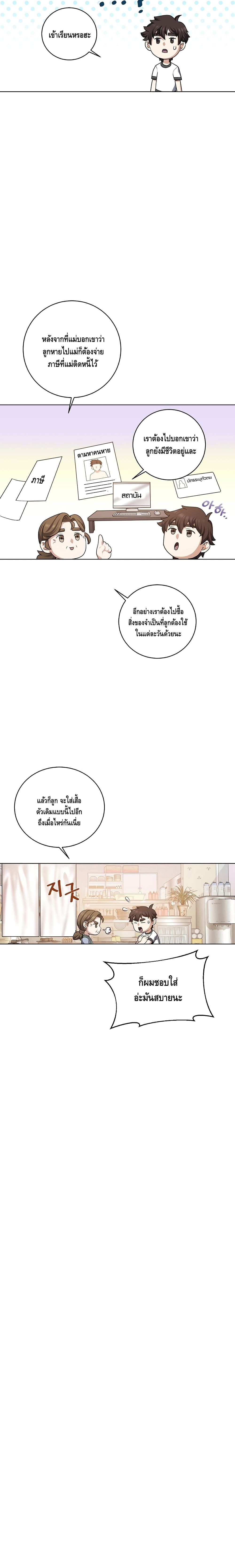 Street Restaurant of a Returned Hero page 13