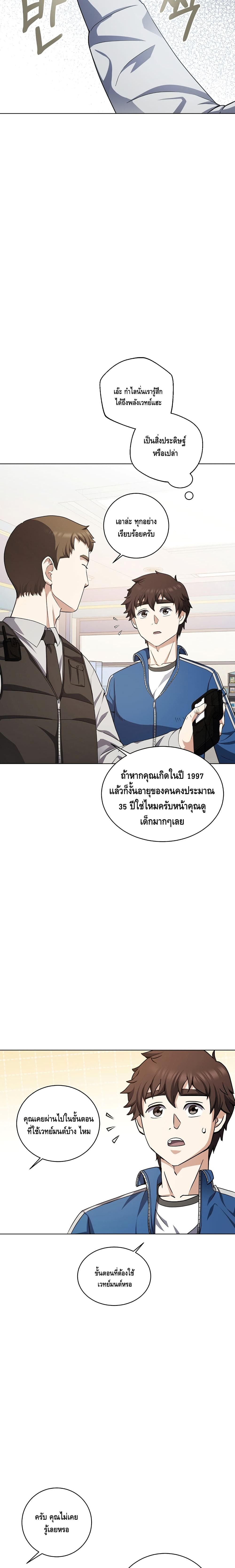 Street Restaurant of a Returned Hero page 16