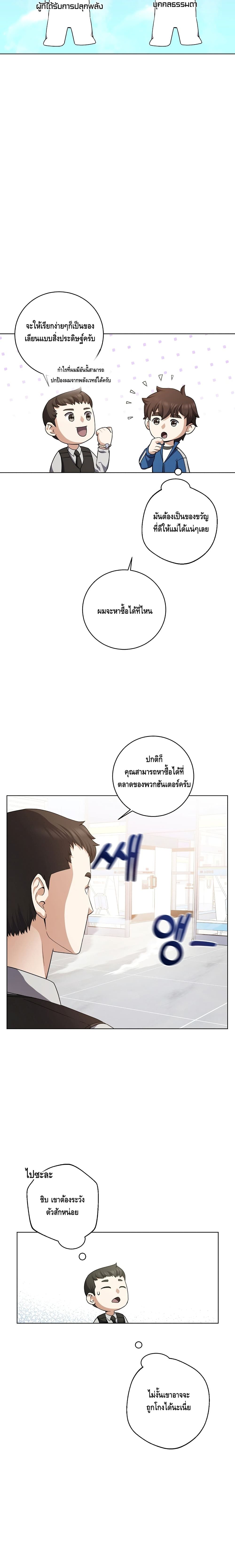 Street Restaurant of a Returned Hero page 19