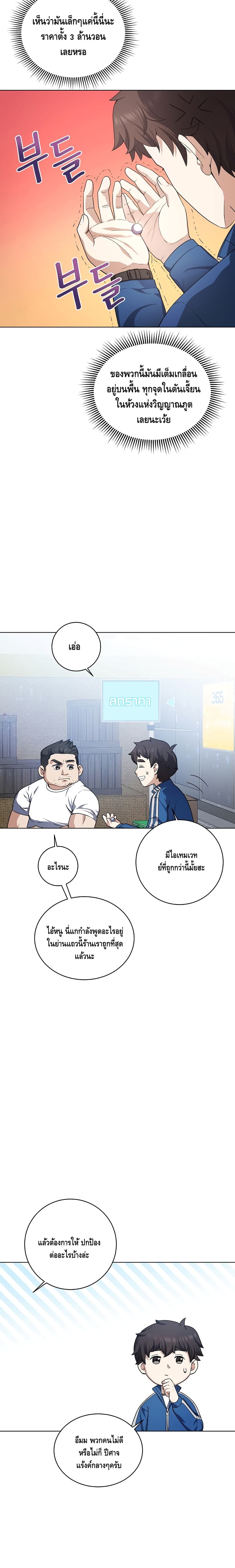 Street Restaurant of a Returned Hero page 22