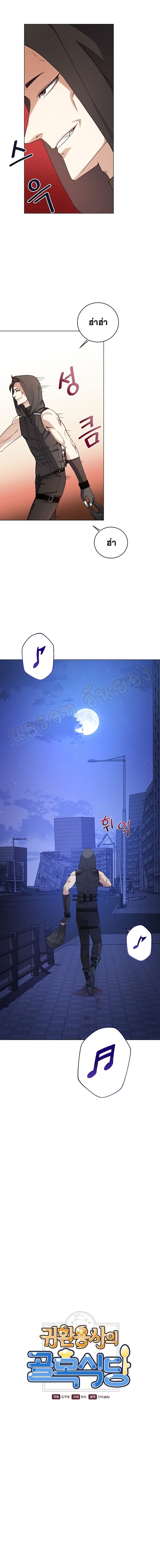 Street Restaurant of a Returned Hero page 3