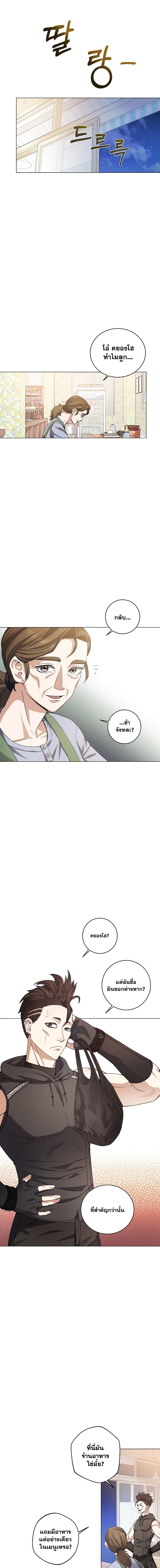 Street Restaurant of a Returned Hero page 4