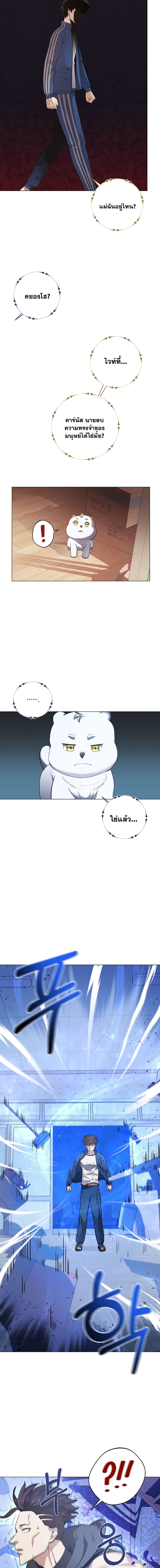 Street Restaurant of a Returned Hero page 10