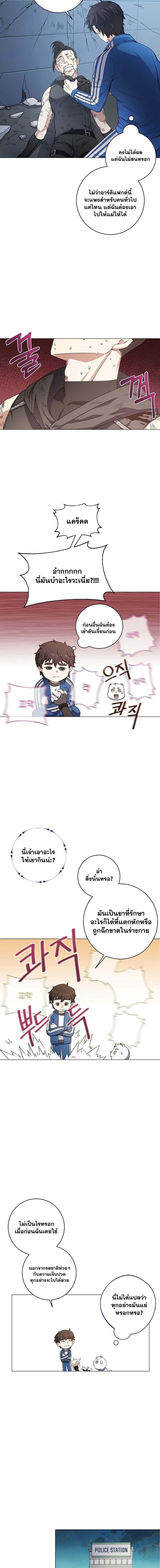 Street Restaurant of a Returned Hero page 15
