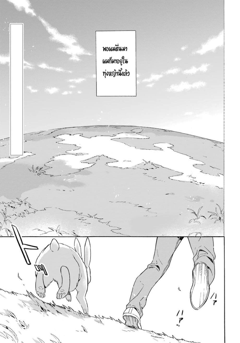 Striving For The Luxury Liner!! ~Get That Rich Isekai Life With A Ship Summoning Skill~ page 1