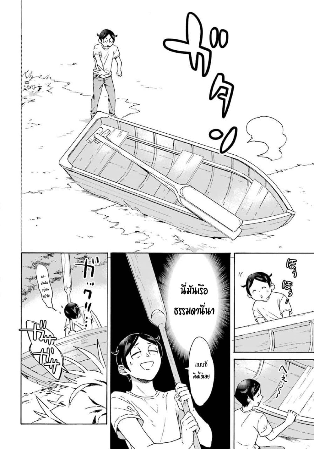 Striving For The Luxury Liner!! ~Get That Rich Isekai Life With A Ship Summoning Skill~ page 10