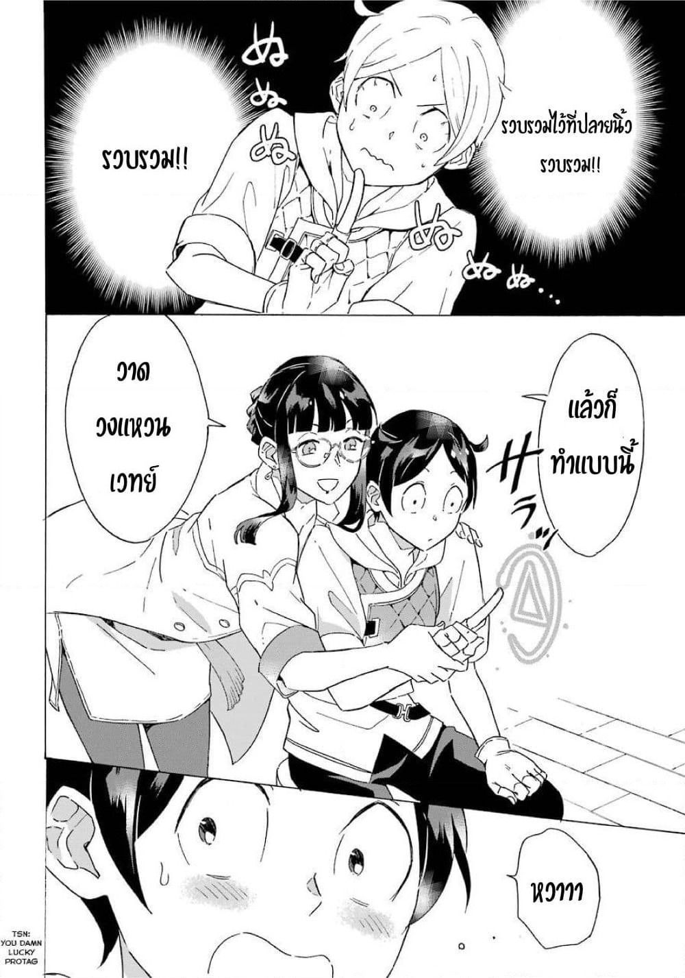 Striving For The Luxury Liner!! ~Get That Rich Isekai Life With A Ship Summoning Skill~ page 7