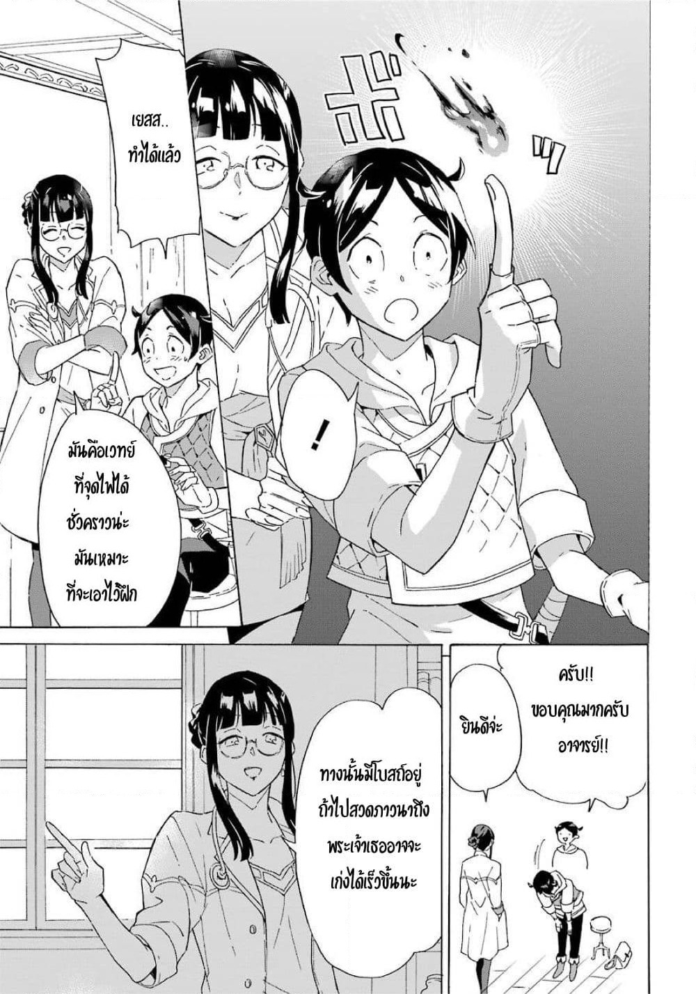 Striving For The Luxury Liner!! ~Get That Rich Isekai Life With A Ship Summoning Skill~ page 8