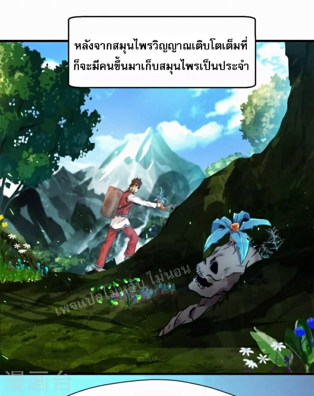 Strong Grandmaster page 5