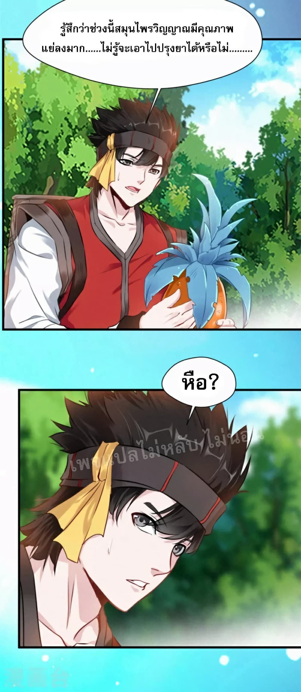 Strong Grandmaster page 6