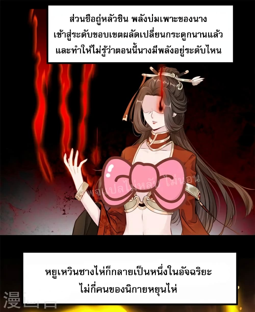 Strong Grandmaster page 6