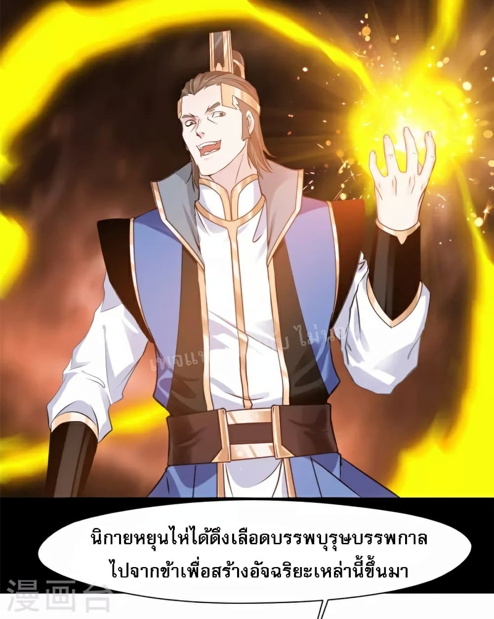 Strong Grandmaster page 7