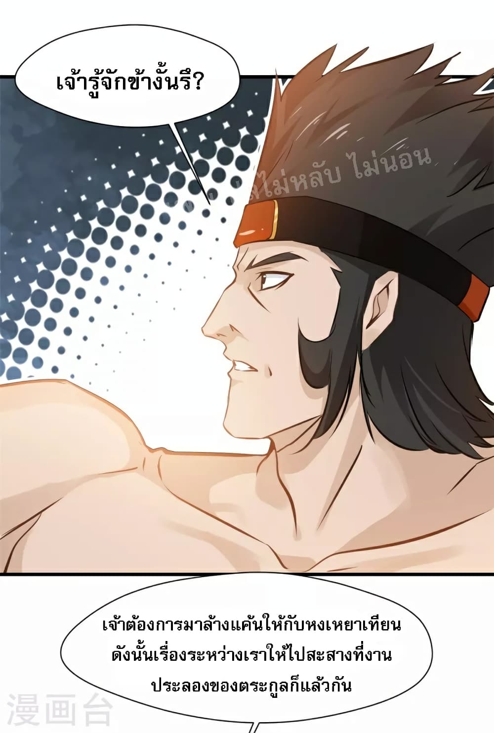 Strong Grandmaster page 3