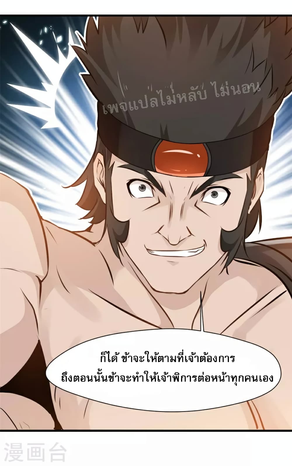 Strong Grandmaster page 5