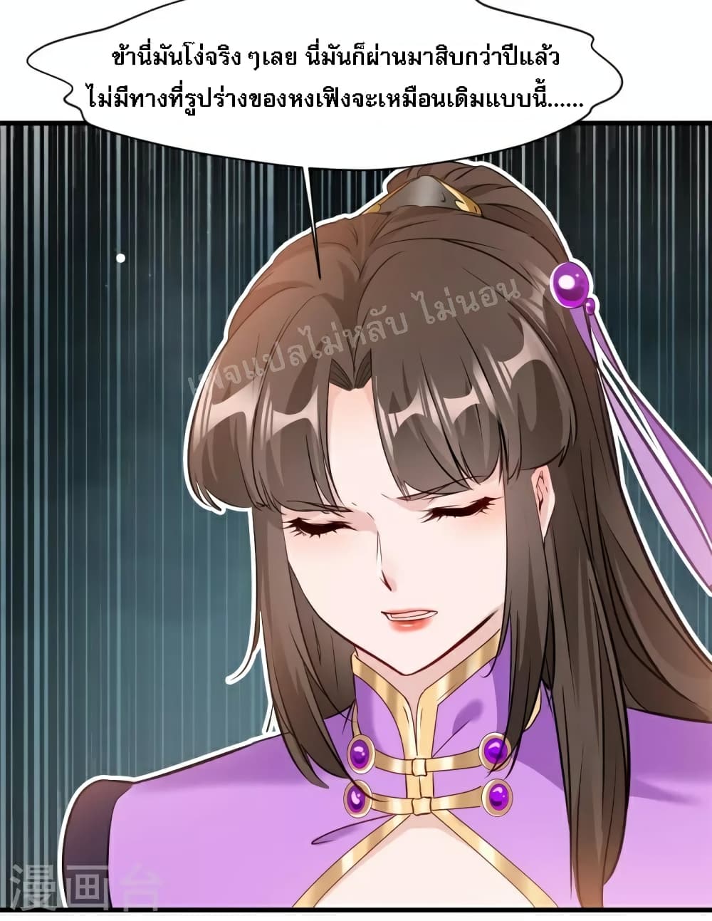 Strong Grandmaster page 7