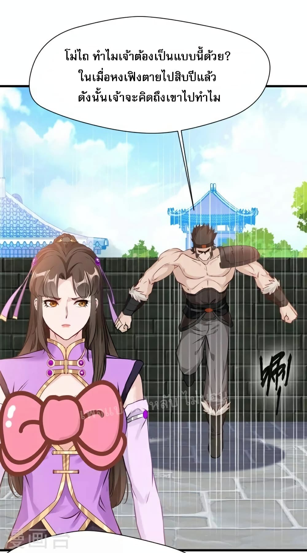 Strong Grandmaster page 8