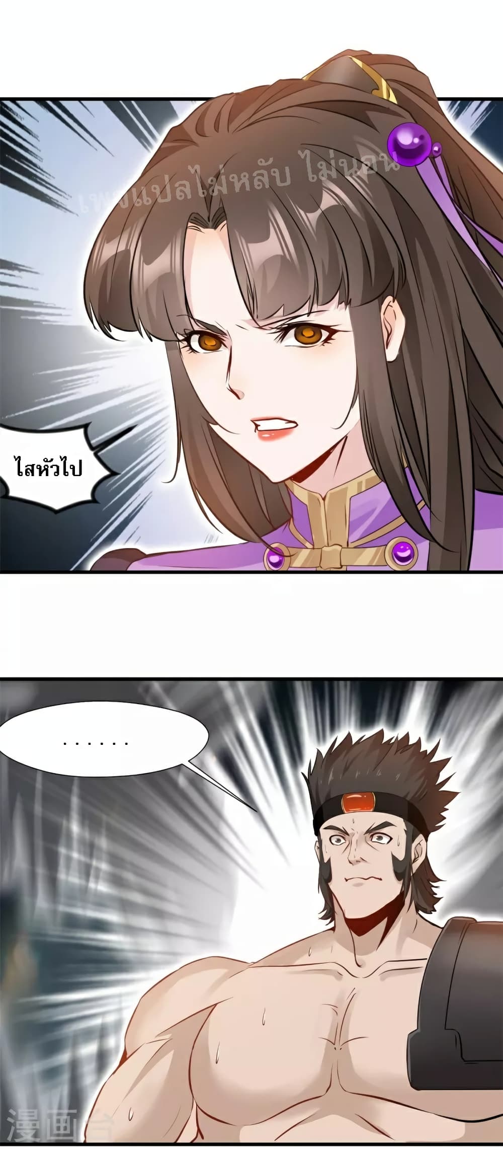 Strong Grandmaster page 10