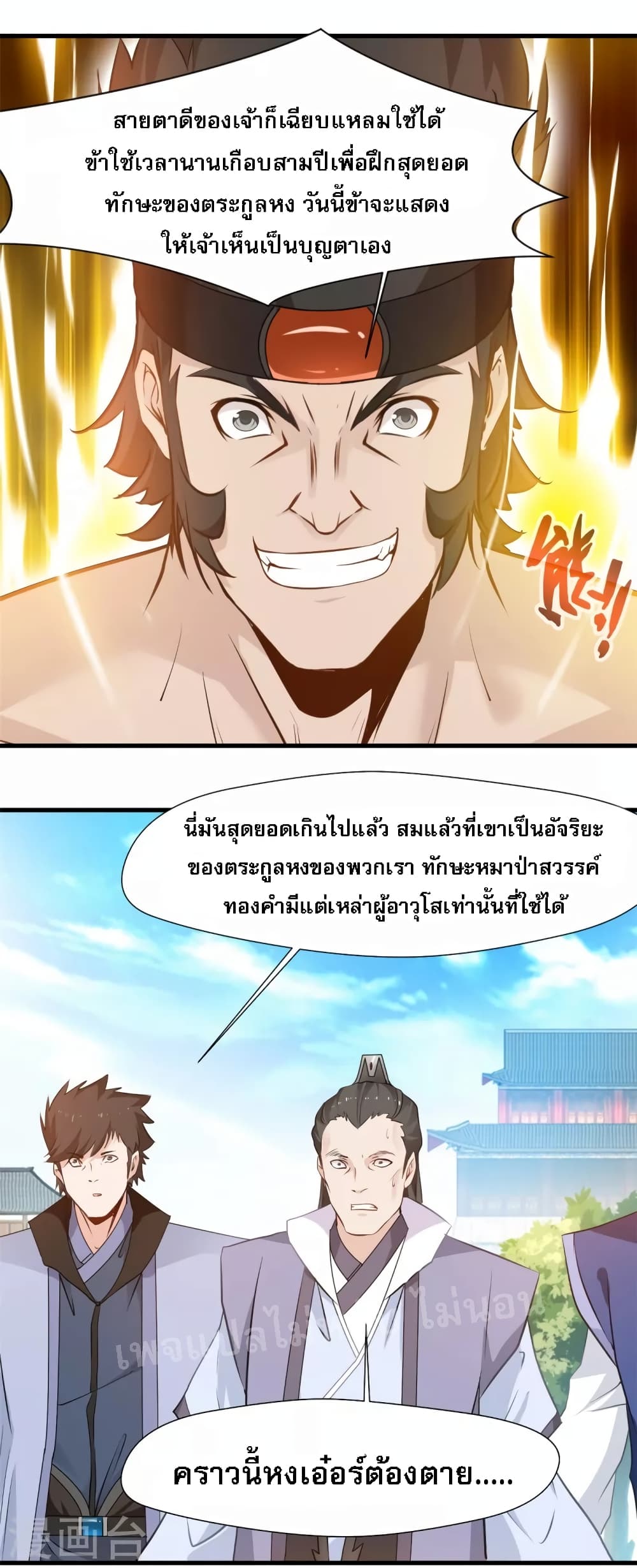 Strong Grandmaster page 5
