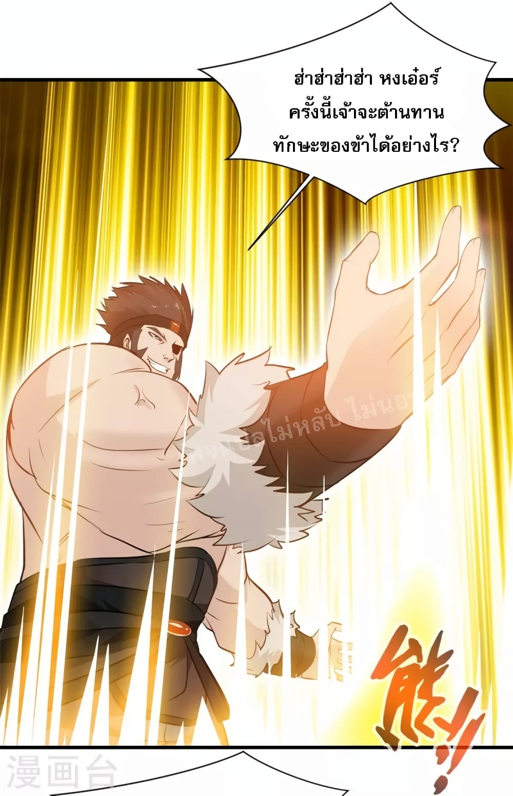 Strong Grandmaster page 6