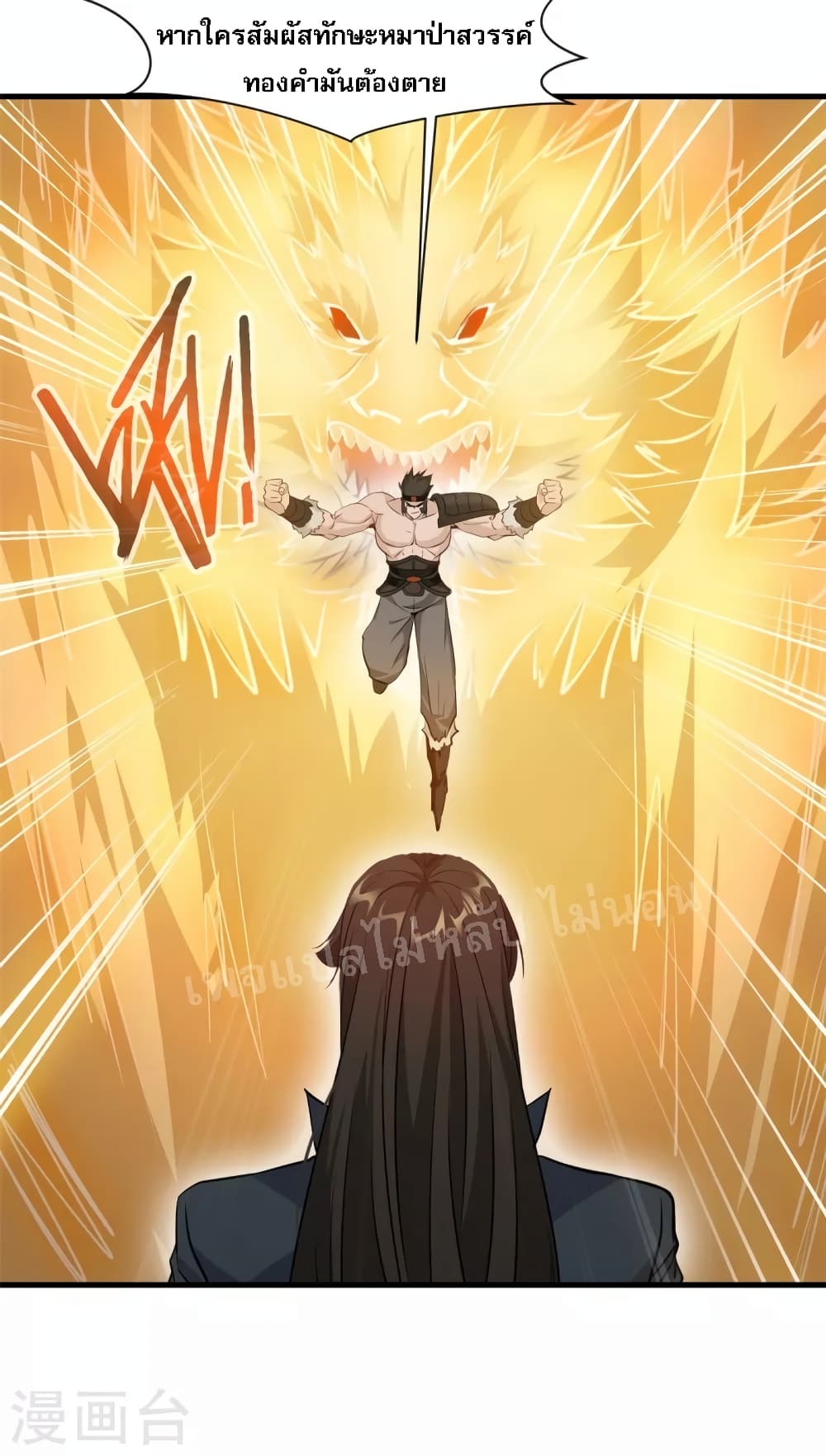 Strong Grandmaster page 7