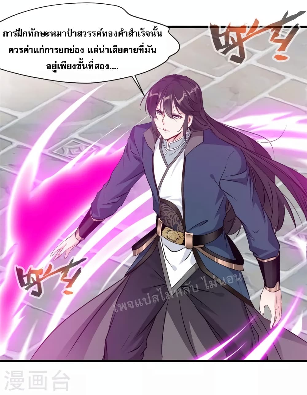 Strong Grandmaster page 8