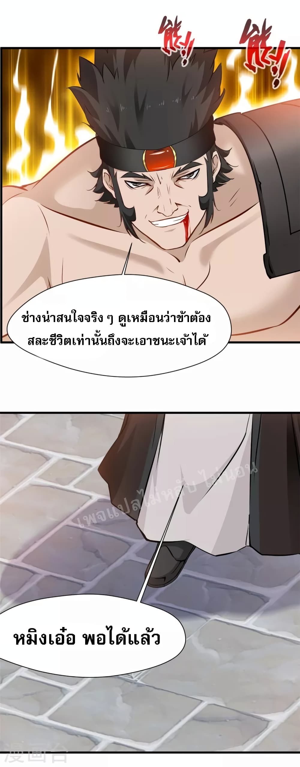 Strong Grandmaster page 3