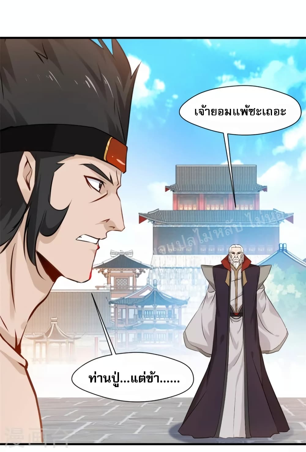 Strong Grandmaster page 5