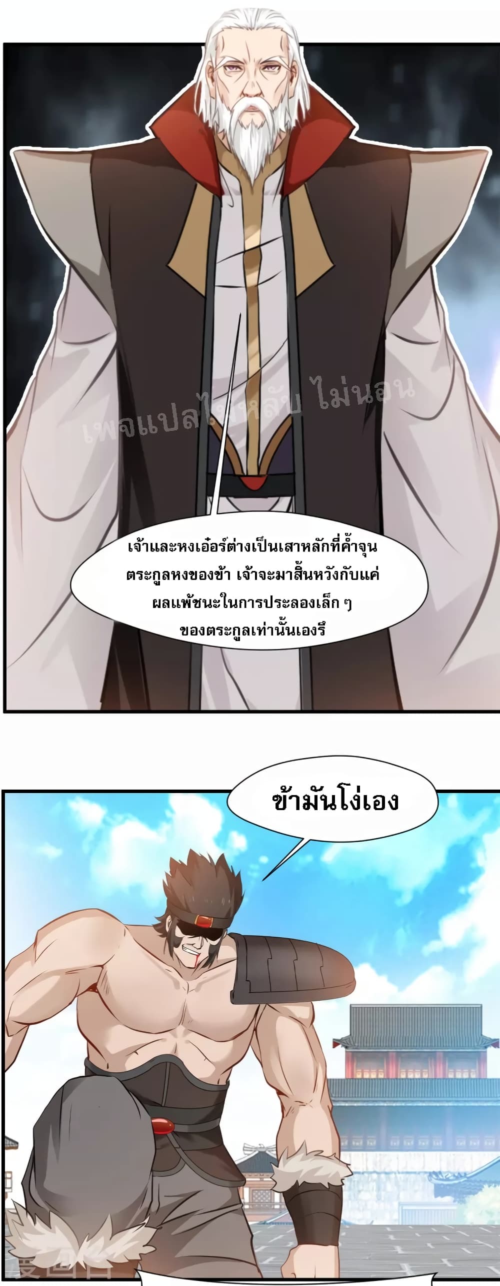 Strong Grandmaster page 6