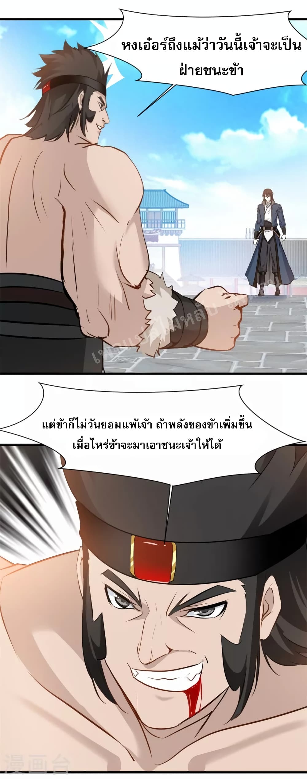 Strong Grandmaster page 8